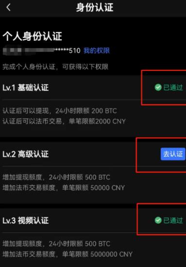 欧易交易所注册步骤 OKEx交易平台注册流程-第12张图片-币安app官方下载最新版