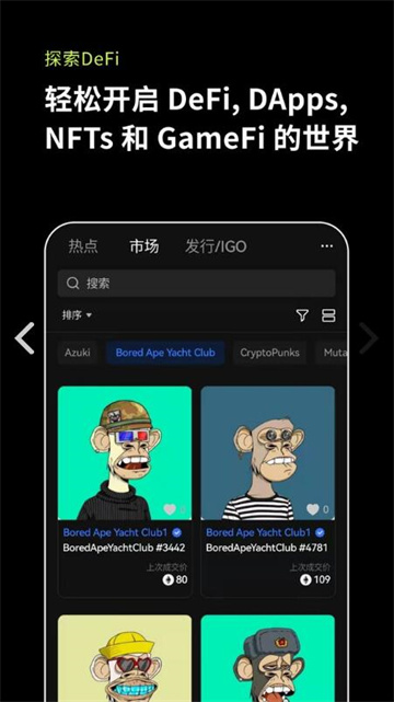 2022欧易交易所官网下载 欧易交易所官方版V6.0.4安装-第2张图片-币安app官方下载最新版