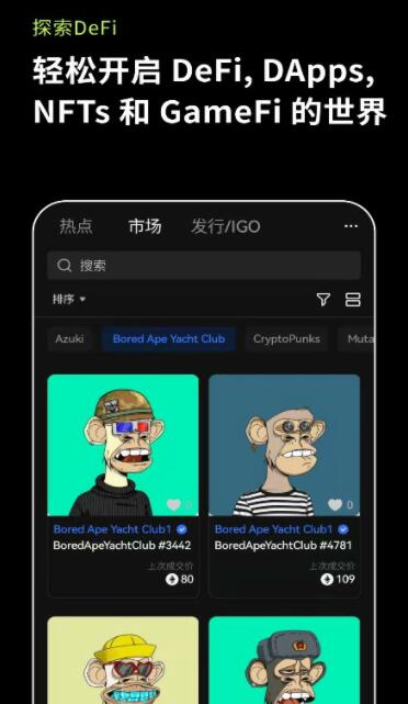 okx欧易交易所app-2022虚拟货币交易平台app下载-第1张图片-币安app官方下载最新版