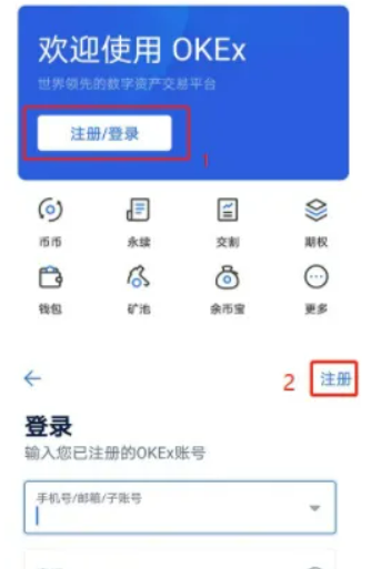 欧易交易所app下载2022 欧易交易所官网最新版-第2张图片-币安app官方下载最新版