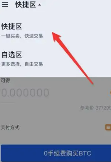 欧易okex官方网站最新版下载 欧易下载官方安卓app下载-第2张图片-币安app官方下载最新版