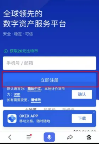 欧易okex官方网站最新版下载 欧易下载官方安卓app下载-第3张图片-币安app官方下载最新版