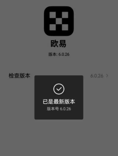 欧易okex交易所官方下载 欧易电脑版下载-第2张图片-币安app官方下载最新版