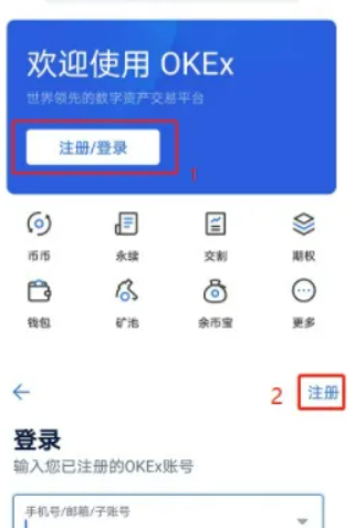 欧易okex交易所官方下载 欧易电脑版下载-第3张图片-币安app官方下载最新版