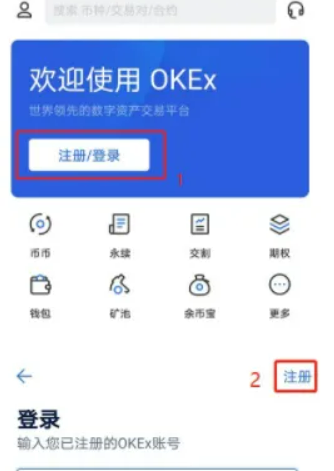 欧易app官方最新版 欧易官网电脑版-第3张图片-币安app官方下载最新版