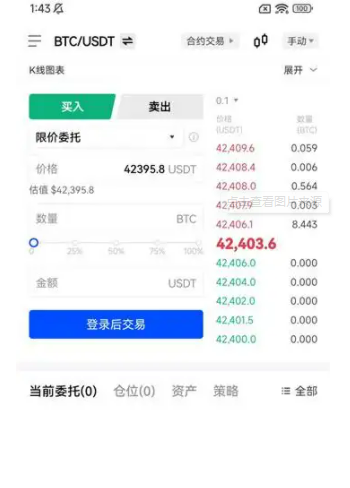 欧易app官网最新版 欧易okex交易所安卓版-第2张图片-币安app官方下载最新版
