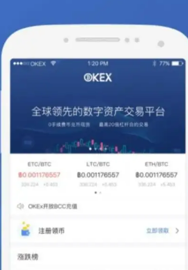 欧易app官网最新版 欧易okex交易所安卓版-第3张图片-币安app官方下载最新版