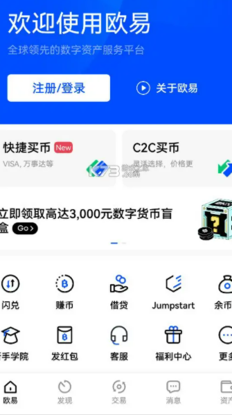 欧易usdt最新版本 欧易app官网版本-第2张图片-币安app官方下载最新版