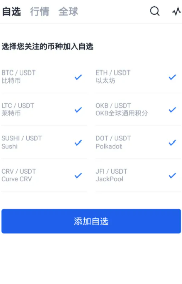 欧易交易所最新版本 欧易怎么提现-第3张图片-币安app官方下载最新版