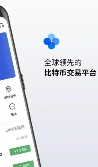 欧易OKEXapp电脑版 欧易软件官方app最新-第2张图片-币安app官方下载最新版