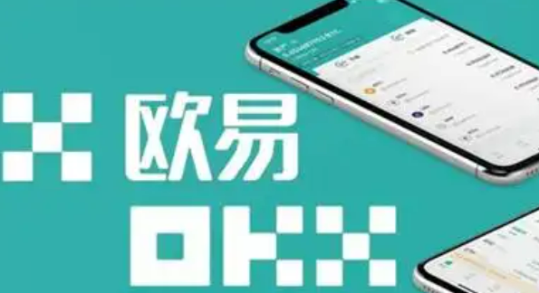 有没有和欧易网一样平台 欧易交易平台网页入口-第1张图片-币安app官方下载最新版