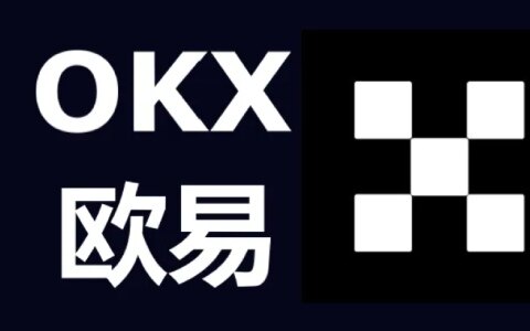 欧易OKX官网 OKX官方网站最新地址-第1张图片-币安app下载