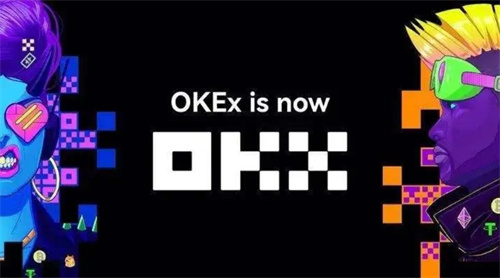 欧易官方交易平台 OKX交易平台官网地址入口-第1张图片-币安app官方下载最新版