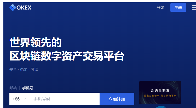 欧易OKX是正规平台 OKX是国内的交易所吗-第1张图片-币安app官方下载最新版