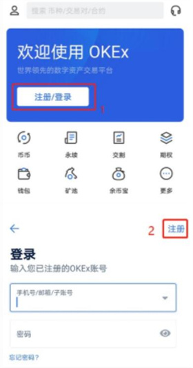 okex注册地址 欧易网页版注册地址及教程-第3张图片-币安app官方下载最新版