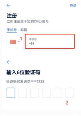 okex注册地址 欧易网页版注册地址及教程-第4张图片-币安app官方下载最新版