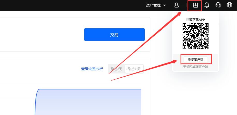 欧易有没有电脑版？欧易OKEX交易所电脑版下载-第3张图片-币安app官方下载最新版
