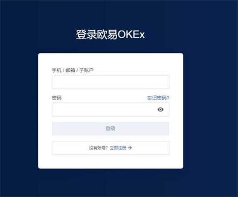 欧易交易所app官网下载 欧易交易所app下载最新版2022-第3张图片-币安app官方下载最新版