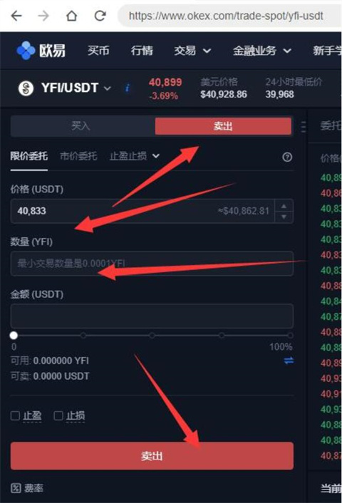 欧易交易所app官网下载 欧易交易所app下载最新版2022-第4张图片-币安app官方下载最新版