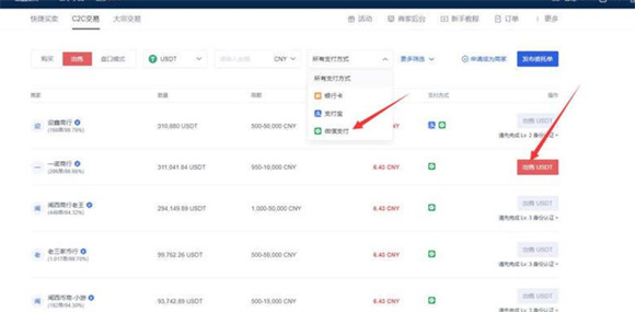 欧易交易所app官网下载 欧易交易所app下载最新版2022-第7张图片-币安app官方下载最新版