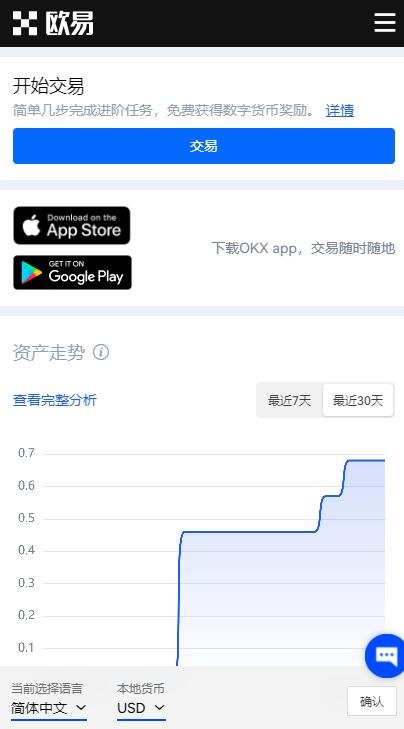 欧易官方app哪个是真的？欧易okx交易所官网是多少？-第3张图片-币安app官方下载最新版