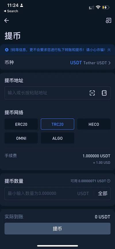 火币怎么转到欧易交易所？火币转币到别的交易所-第2张图片-币安app官方下载最新版