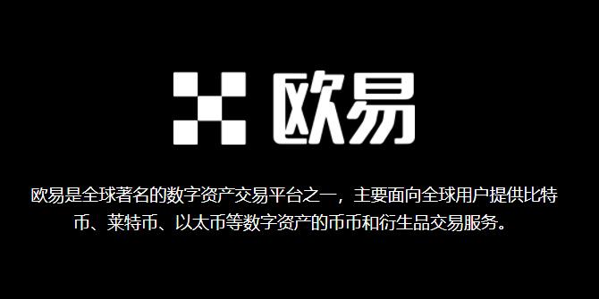 火币怎么转到欧易交易所？火币转币到别的交易所-第4张图片-币安app官方下载最新版