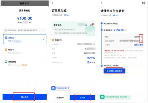 欧易怎么买usdt币？欧易交易所购买泰达币usdt流程教学-第3张图片-币安app官方下载最新版