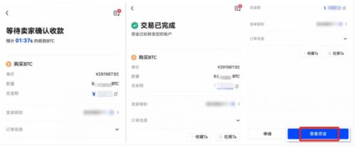 欧易怎么买usdt币？欧易交易所购买泰达币usdt流程教学-第4张图片-币安app官方下载最新版