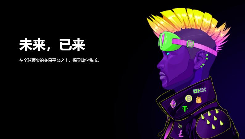 欧易交易所app最新版 2022okex官网中文版交易平台-第3张图片-币安app官方下载最新版