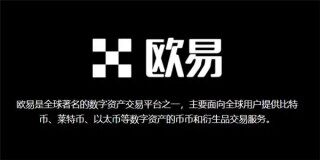 欧易ouyi手机版下载 2022安全可靠的交易所 - 币安app下载