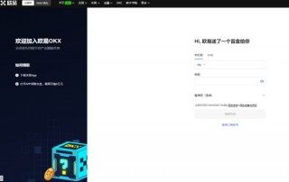 欧易交易所注册步骤 OKEx交易平台注册流程 - 币安app官方下载最新版