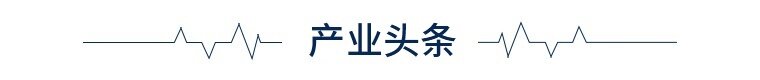 前瞻全球产业头条：大众宣布168亿在华投资项目，支付宝已支持给微信QQ好友转账，企业争相跨界布局咖啡行业-第2张图片-币安app官方下载最新版