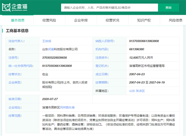 前瞻IPO头条：邦基科技上市成功！英特尔自动驾驶子公司Mobileye敲定IPO条款-第5张图片-币安app官方下载最新版