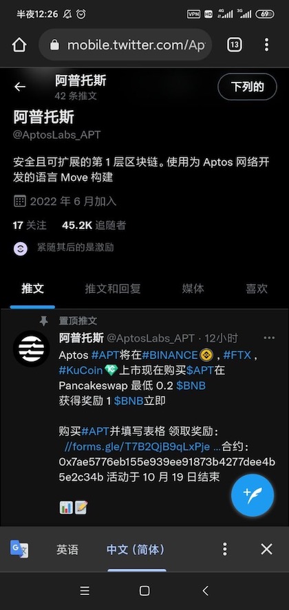 买错Aptos？APT同代号币Apricot***！仿盘单日涨24倍后跑路-第2张图片-币安app官方下载最新版