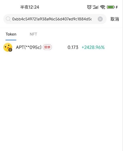 买错Aptos？APT同代号币Apricot***！仿盘单日涨24倍后跑路-第3张图片-币安app官方下载最新版