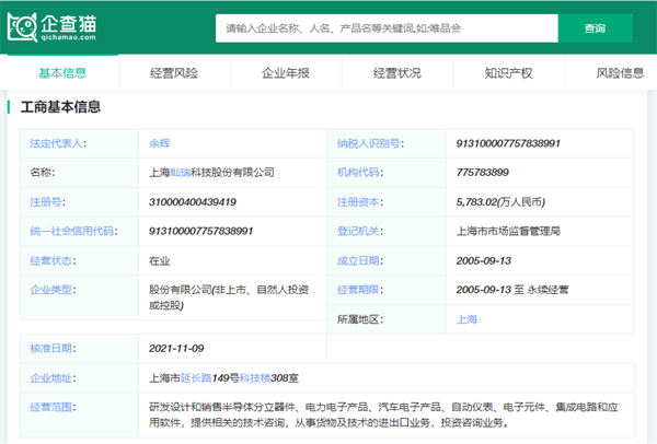 前瞻IPO头条：灿瑞科技上市成功！宏裕包材北交所IPO通过辅导验收，高盛相对境外股票更看好A股-第5张图片-币安app官方下载最新版