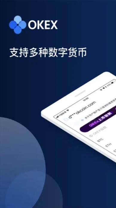 欧易OKEX最新版下载_欧易交易所app官网下载-第2张图片-币安app官方下载最新版