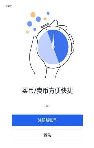 okex交易平台app下载_欧易最新下载安装1.33.0-第2张图片-币安app官方下载最新版