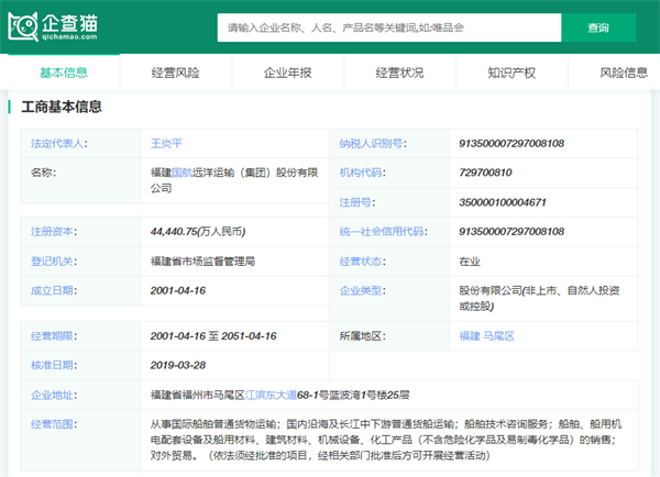 前瞻IPO头条：5过5，国航远洋成功过会！和众科技连获两轮千万级融资-第5张图片-币安app官方下载最新版