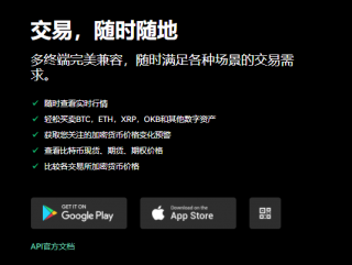 欧易安卓版最新版下载官网v6.1.32（官方内测版） - 币安应用程序官方下载最新版苹果版