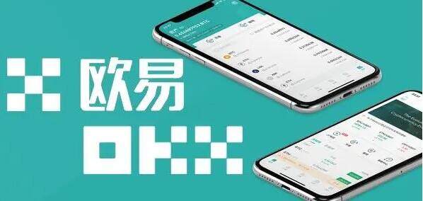 欧易app官网下载_欧易交易所下载最新版-第1张图片-币安app下载