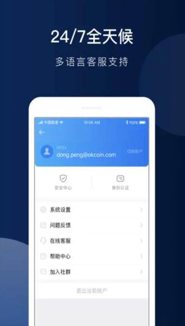 欧易app官方下载最新版_欧易钱包app最新安卓下载-第2张图片-币安app官方下载最新版