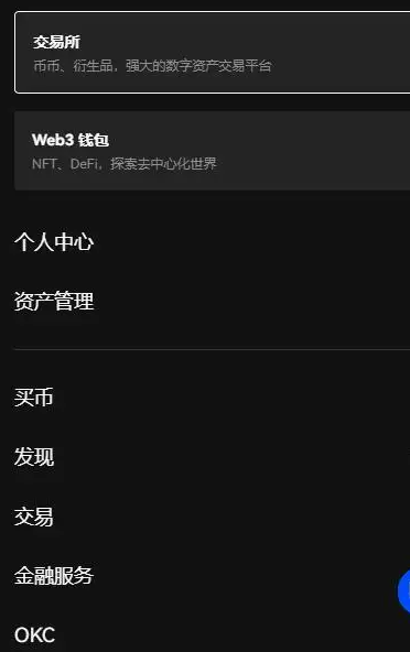 欧易okexapp最新版下载 欧易杠杆交易怎么操作-第3张图片-币安app下载