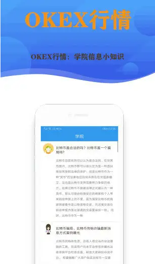 安卓欧易app最新版本更新 欧易网页版登录入口-第2张图片-币安app下载
