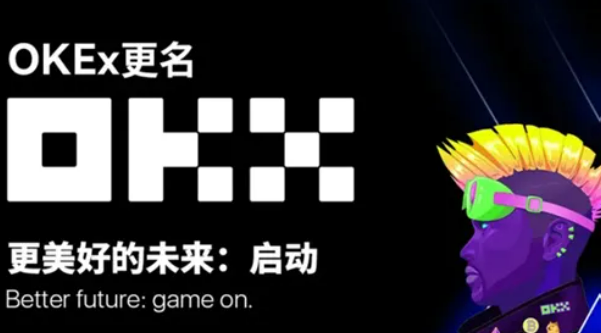 除了欧易还有哪些平台?靠谱的交易平台-第1张图片-币安app下载