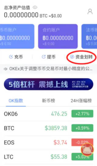 欧易合约交易怎么玩 欧易okex合约交易新手教程-第4张图片-币安app下载