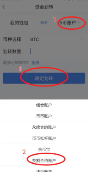 欧易合约交易怎么玩 欧易okex合约交易新手教程-第5张图片-币安app下载