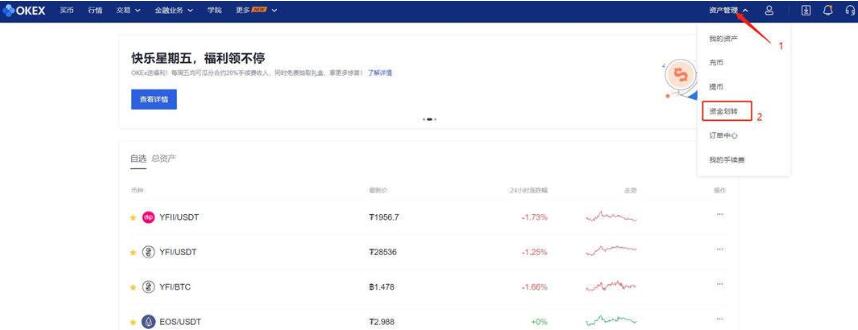 以太坊合约交易怎么玩 欧易交易所合约交易教程-第3张图片-币安app下载
