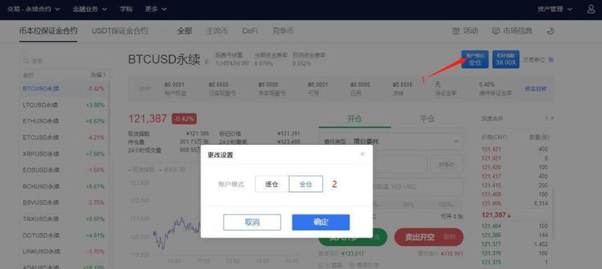 以太坊合约交易怎么玩 欧易交易所合约交易教程-第7张图片-币安app下载